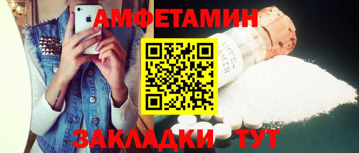 АМФЕТАМИН VHQ Новосибирск