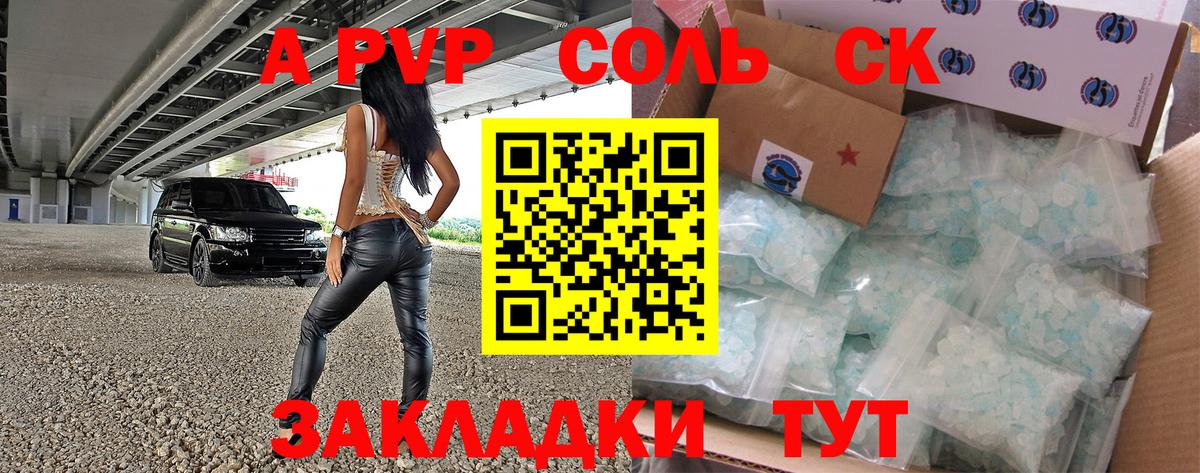 Новосибирск  A-PVP кристаллы  Alpha PVP  Вход с VPN  A-PVP VHQ 