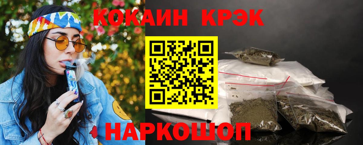 Cocaine  купить наркотик  COCAIN Fish Scale  Новосибирск  Кокаин Колумбийский  Вход с VPN 