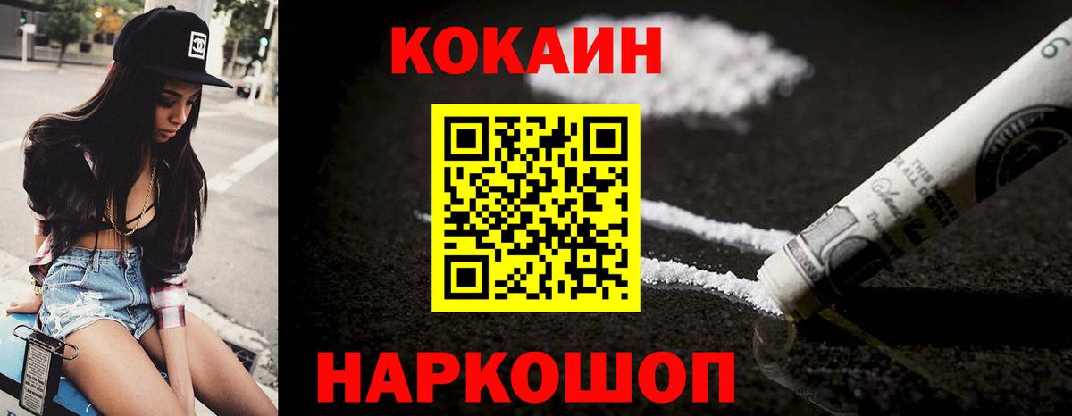 COCAIN 98% Новосибирск