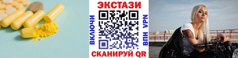 ЭКСТАЗИ XTC Новосибирск