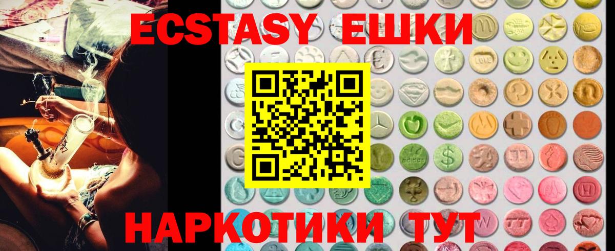 Экстази  ЭКСТАЗИ 250 мг  Новосибирск  Вход с VPN  ЭКСТАЗИ XTC 