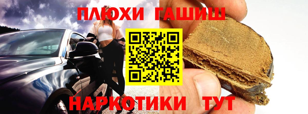 Гашиш гарик Новосибирск
