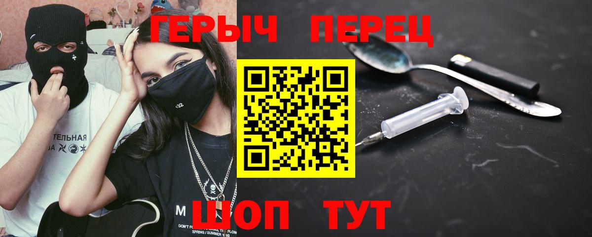 Новосибирск  ГЕРОИН Heroin  Героин  Вход с VPN 
