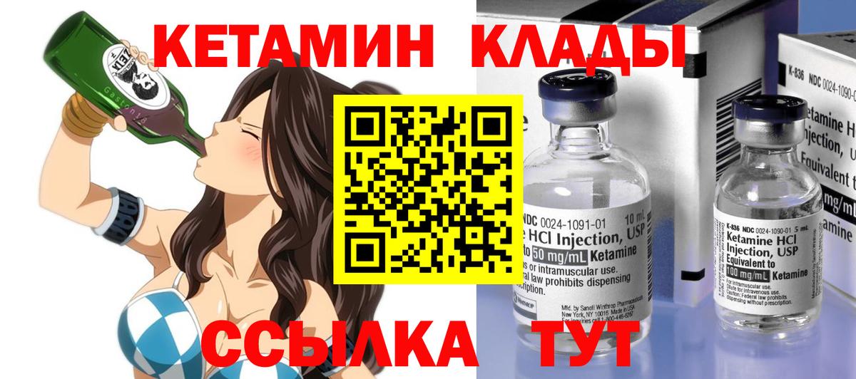Кетамин ketamine Новосибирск