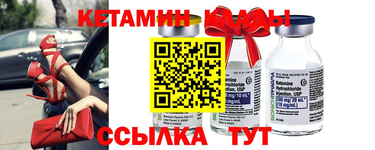 Кетамин ketamine  Вход с VPN  Кетамин ketamine  Новосибирск 
