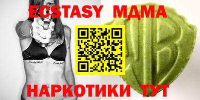 МДМА Севастополь