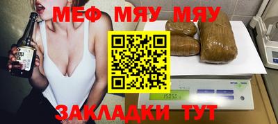 таблы Северобайкальск