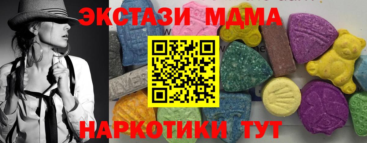 МДМА crystal Новосибирск