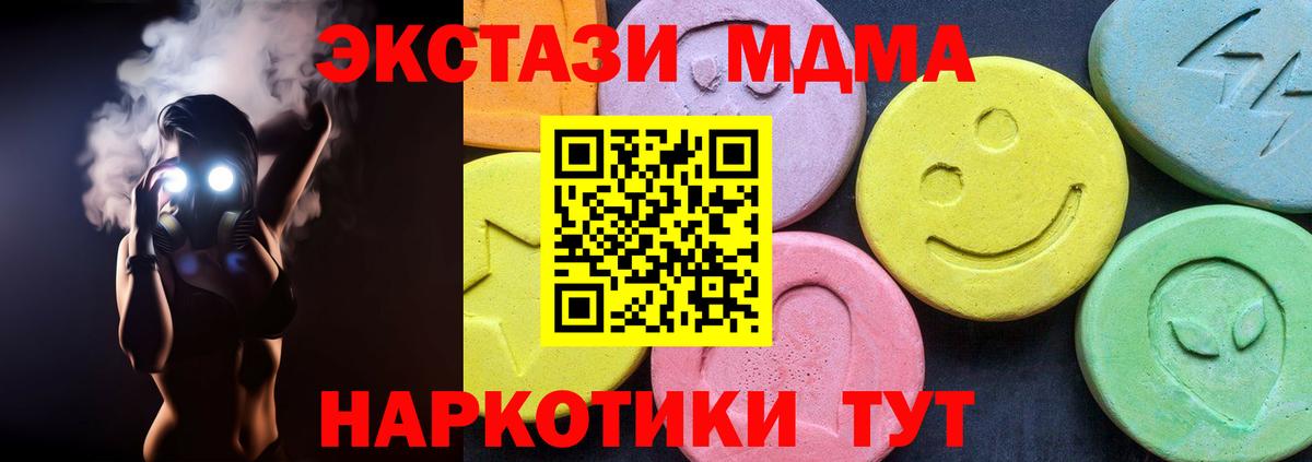 МДМА молли  Вход с VPN  MDMA  Новосибирск 