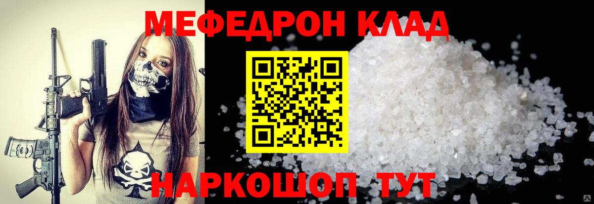 Меф мяу мяу мука Новосибирск