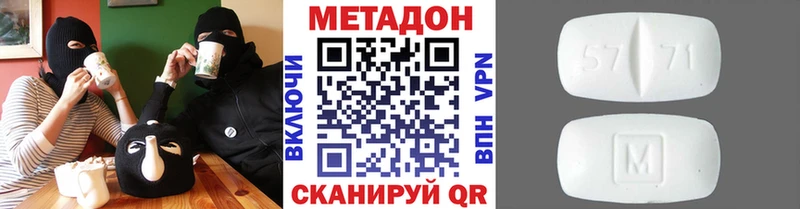 ссылка на мегу ссылка наркота Новосибирск Метадон VHQ