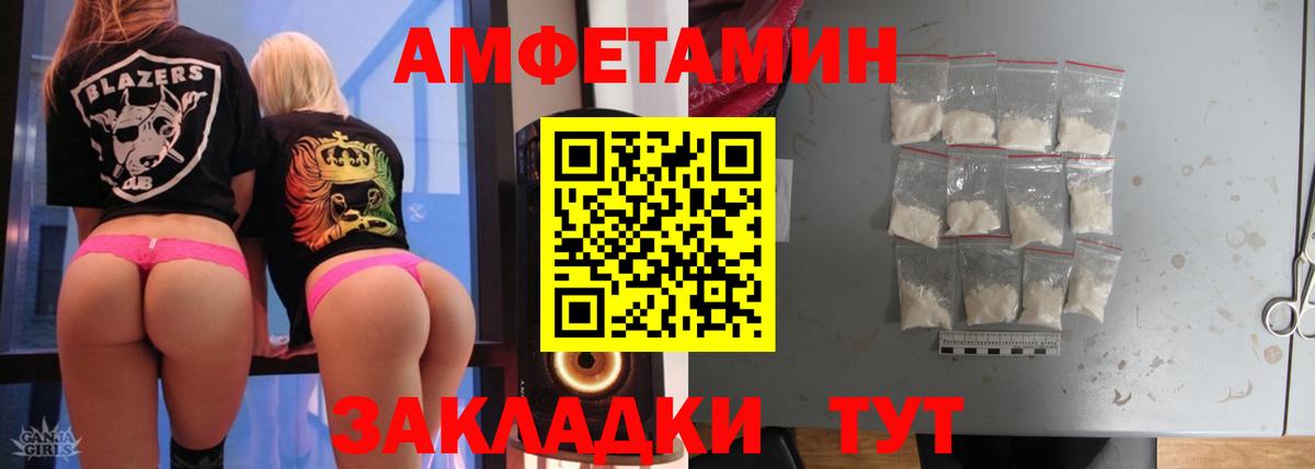 Новосибирск  МЕТАМФЕТАМИН Декстрометамфетамин 99.9%  Вход с VPN 