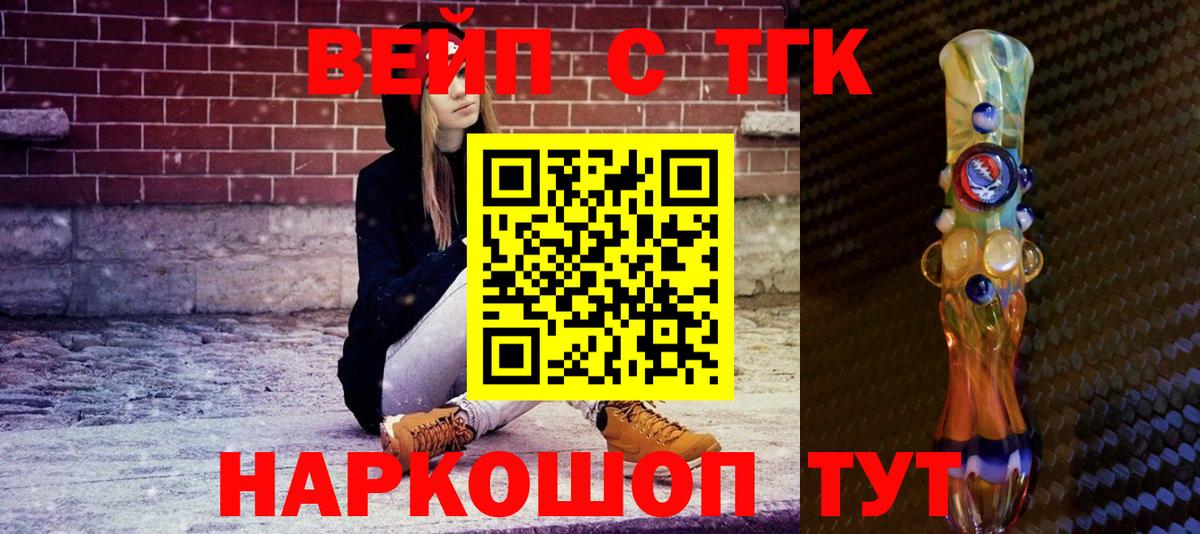 Дистиллят ТГК Wax Новосибирск