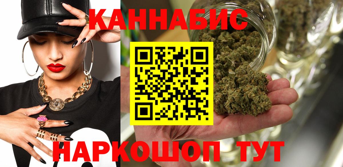 Марихуана сатива Новосибирск