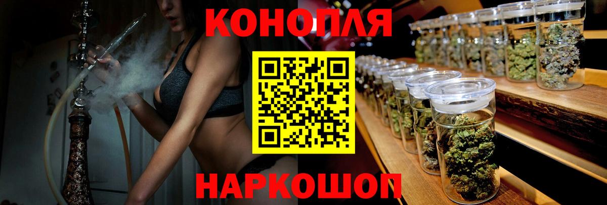Бошки Шишки Ganja  МАРИХУАНА MAZAR  Конопля Bruce Banner  Новосибирск  Конопля Bruce Banner  Вход с VPN 